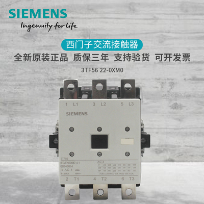 西门子3TF56 交流接触器3TF5622-0XM0 AC110V 400A 3TF56 22-OXMO