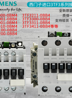 西门子直流接触器3TF3211-0BB4 3TF3400-0BB4 3TF3511-0BB4 0BM4