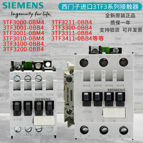 西门子进口直流接触器原装正品