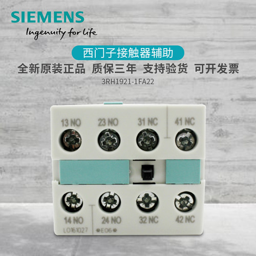 全新原装西门子接触器辅助触头触点3RH1921-1FA31 3RH19 21-1FA22