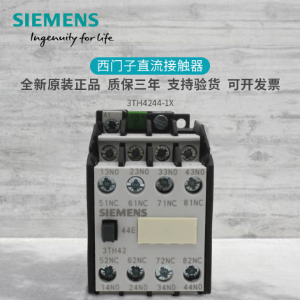 原装3TH系列西门子 3TH4244-1X 直流接触器 3TH42 44-1XF4 DC110V