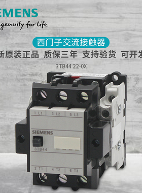 原装西门子接触器3TB44 22E 3TB4422-0XM0/0XF0 AC24V 110V 32A