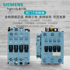 西门子交流接触器3TS33 3TS29 3TS30 3TS31 3TS32 34 3TS35 220V
