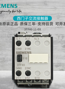 原装西门子3TF40 220V交流接触器3TF4011-0X 3TF40 11-0X 110V220