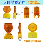 LED太阳能路障灯交通安全警示灯爆闪警示灯光控护栏挂灯施工安全