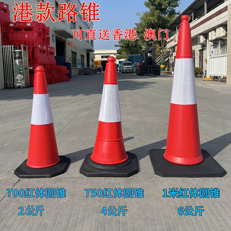 港澳款雪糕桶反光锥路障全新料