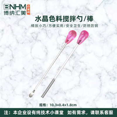 专业韩国眉粉纹绣色料搅拌棒