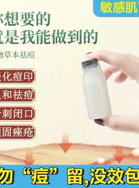 小白瓶神器去除闭口正品祛痘膏