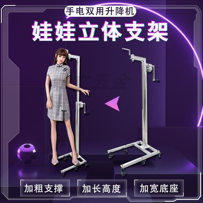 手办娃娃移动式立体升降支架