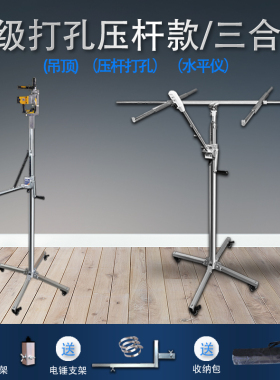 石膏板木工吊顶封板支架装潢手摇升降机提升举升电锤打孔移动平台