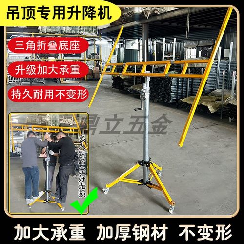 石膏板升降机双联杆大承重可折叠