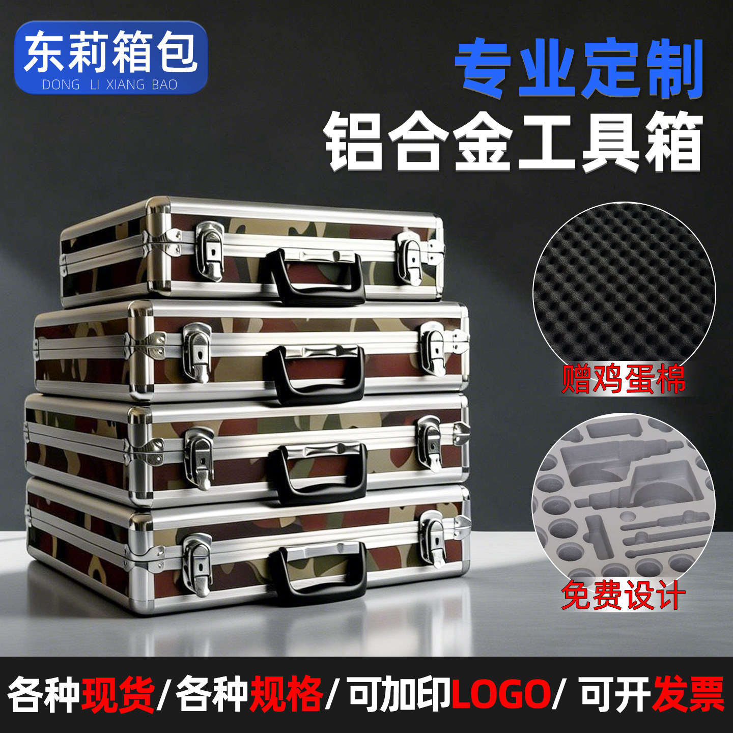 铝合金箱定做航空箱定制仪器箱拉杆箱设备箱工具箱展会箱运输箱子,五金/工具,五金工具箱/五金收纳箱,淘宝优惠券,粉丝福利购,淘宝优惠卷