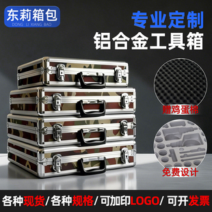 铝合金箱定做航空箱定制仪器箱拉杆箱设备箱工具箱展会箱运输箱子
