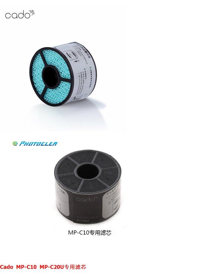 cado 空气净化器MP-C20U/C10原装滤芯滤网 型号：FL-C20