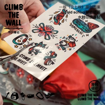 ClimbTheWall原创old school攀岩插画纹身贴抱石周边个性礼物