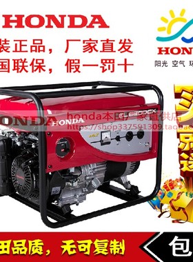 日本HONDA本田小型家用汽油发电机组2K3K5KW千瓦单相220V低噪音