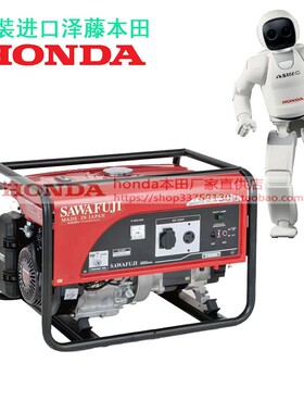 日本原装进口泽藤本田3kw汽油发电机组SH3900EX家用小型手启220v