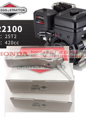 百力通汽油发动机XR2100连杆配件13.5HP马力单缸420cc25T2清洗机