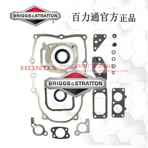 百力通汽油发动机21HP23马力双缸曲轴垫片气门垫片曲轴油封大修包