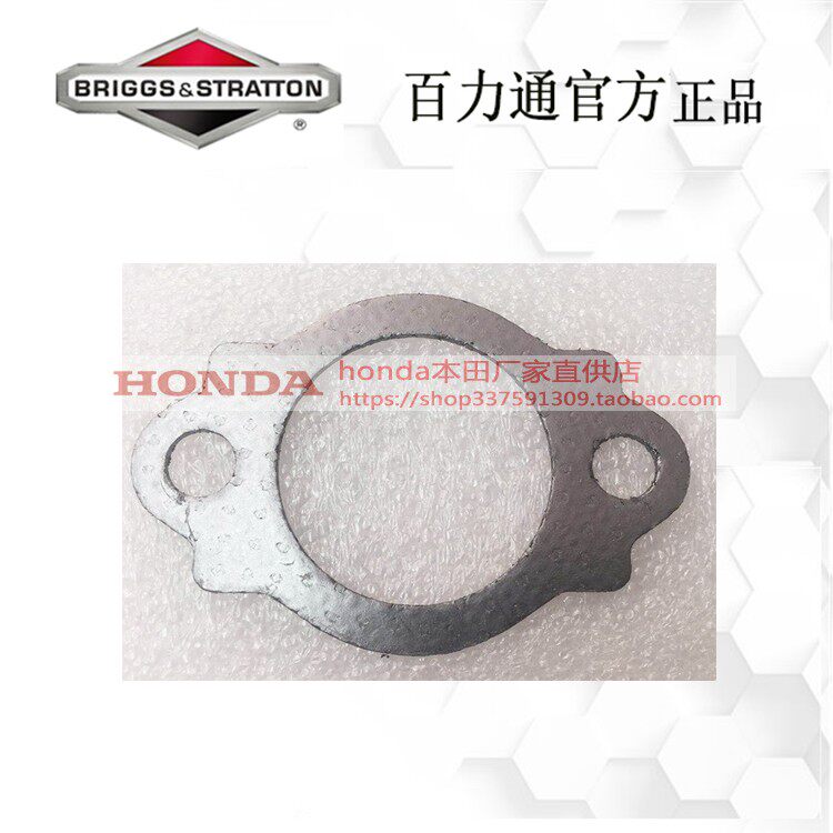 原装百力通汽油发动机双缸31hp33HP35马力高压清洗配件排气管垫片