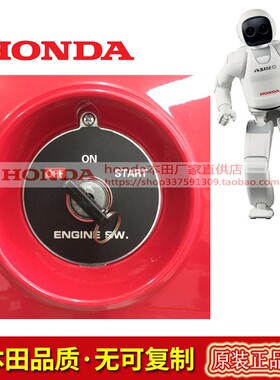 原装本田汽油发电机EC6500CX电启动5KWEL6500CXS配件启动钥匙总成