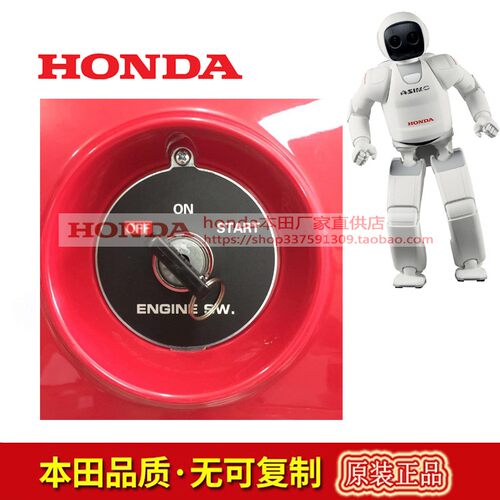 原装本田汽油发电机EC6500CX电启动5KWEL6500CXS配件启动钥匙总成