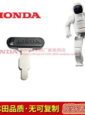 本田汽油发电机组EC6500CX5K8K10KWGX390GX63GX690配件启动钥匙