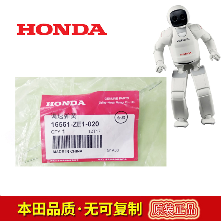 正品发电机HONDA/本田动力