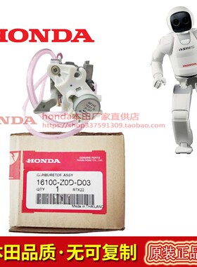 正品本田小型 汽油发电机组变频静音EU10I/20I/1KW2KW配件化油器