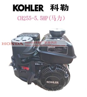 正品 5.5HP马力汽油发动机喷涂动力打药建筑机械抹光机 科勒CH225