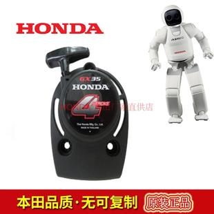 本田小型 CQ35割灌机GX35草坪机配件起动器总成 家用汽油UMQ435