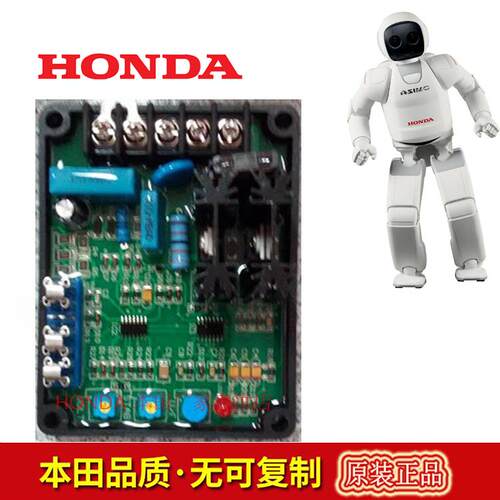正品本田8KW10KWEC11000MH11000系列汽油发电机配件电压调节器