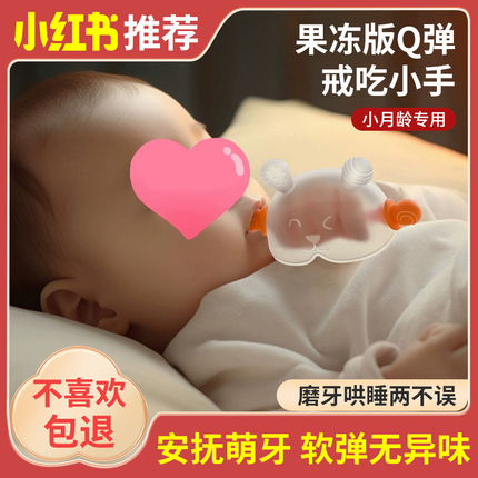 小月龄蘑菇牙胶婴幼儿磨牙棒3个月宝宝出牙期防吃手神器咬胶玩具6