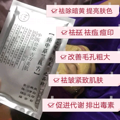 【顺丰发货】琳姿综合面膜粉护肤品调痘痘印调斑提亮肤色优惠套装 - 封面