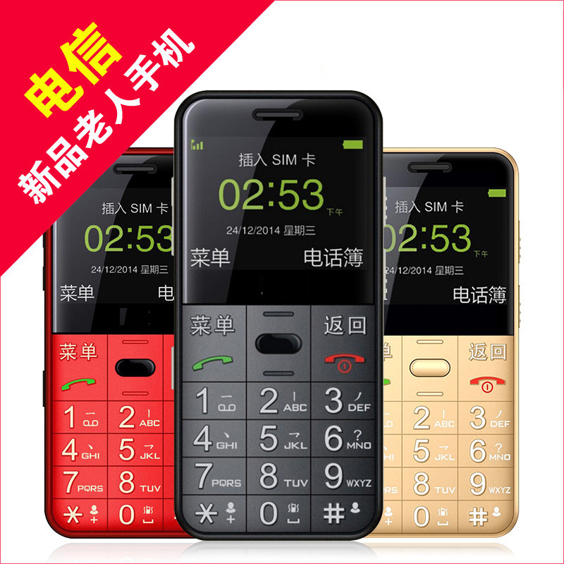 ZTE/ ZTE L610 Straight Key telecom the elderly mobile phone Characters Loud Big screen move Unicom old agein the Phone  category - from Buy2taobao.com to provide professional Taobao agent buy service