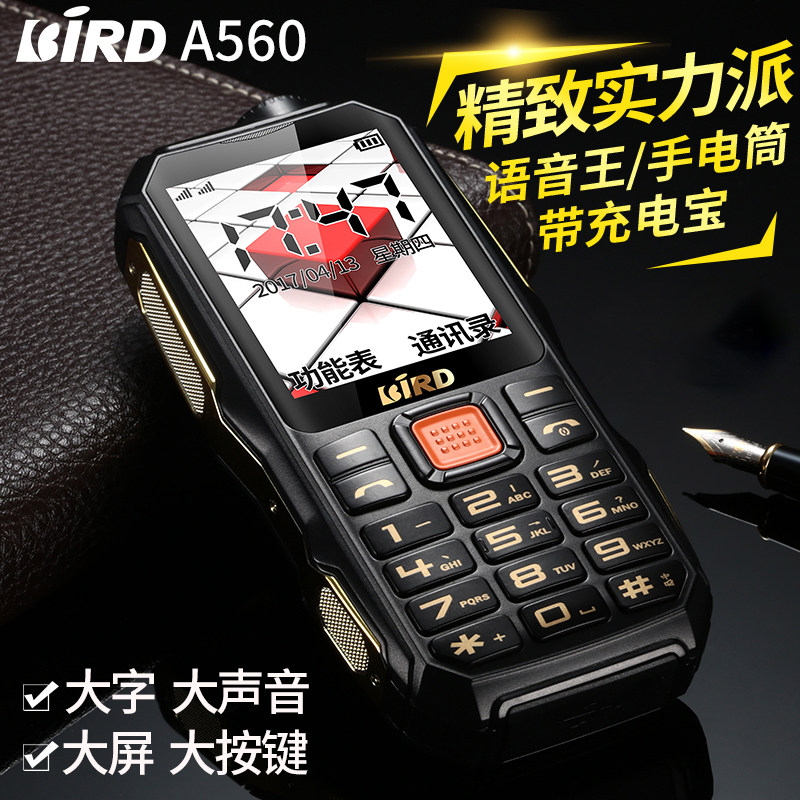 BIRD/ Waveguide A560 Military project Three move Unicom old age Characters Loud Super long Standby Old man machinein the Phone  category - from Buy2taobao.com to provide professional Taobao agent buy service