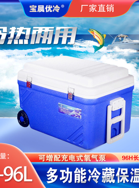 宝晨优冷海钓箱50LL-180L升带轮带天窗超大容量活鱼运输冷藏保温