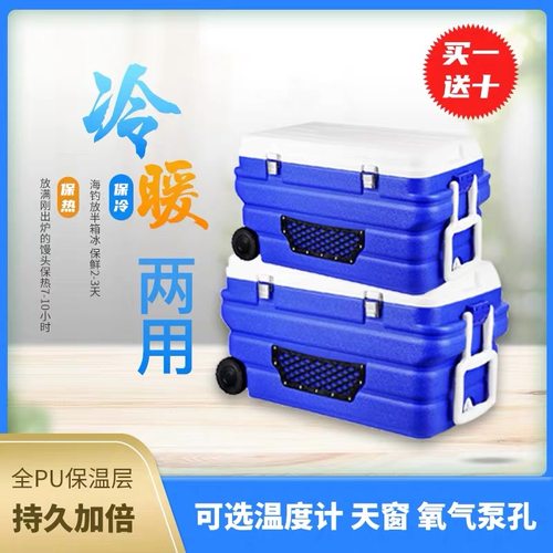 带天窗保温箱钓鱼冷藏箱摆摊