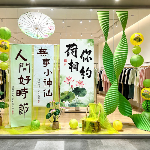 夏季荷你相约主题场景布置橱窗装饰品店铺布置节日装扮摆件