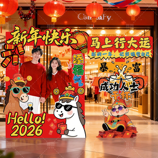 新年商场店铺活动氛围布置装扮场景公司年会前台拍照相框打卡路牌