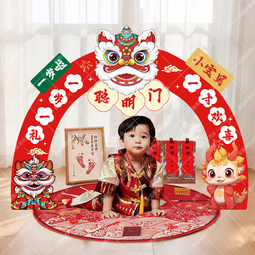 周岁生日布置场景装饰聪明门男孩女龙宝宝抓周用品道具kt板背景墙