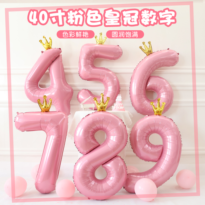 40寸粉色皇冠数字气球室内装饰儿童宝宝周岁生日派对铝膜场景布置