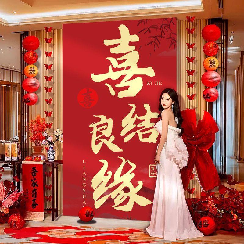 婚房布置套装结婚礼新房客厅氛围背景墙装饰挂布条幅婚庆用品大全,节庆用品/礼品,喜字/剪纸/贴纸,淘宝优惠券,粉丝福利购,淘宝优惠卷