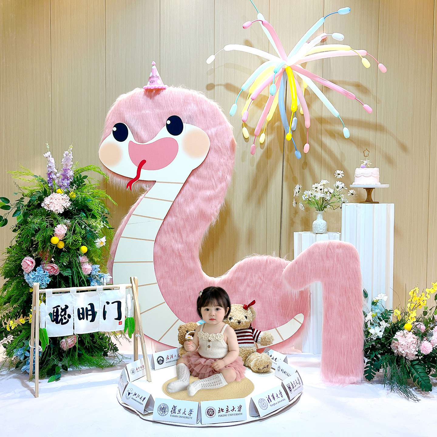 蛇宝宝周岁摄影长毛蛇拍照KT板道具粉色宝宝生日布置森系花艺背景,节庆用品/礼品,装扮布置套餐,淘宝优惠券,粉丝福利购,淘宝优惠卷