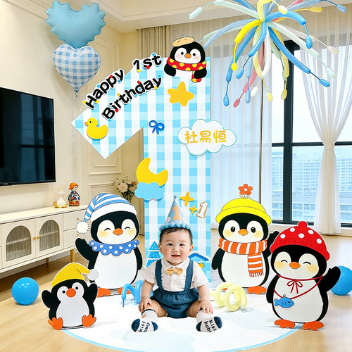 可爱企鹅主题男女宝宝数字生日宴会场景布置简约1周岁儿童抓周礼
