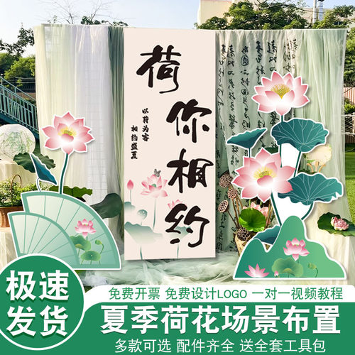 荷你相约幼儿园夏季荷花书法氛围布置环创场景古风角区装扮挂布