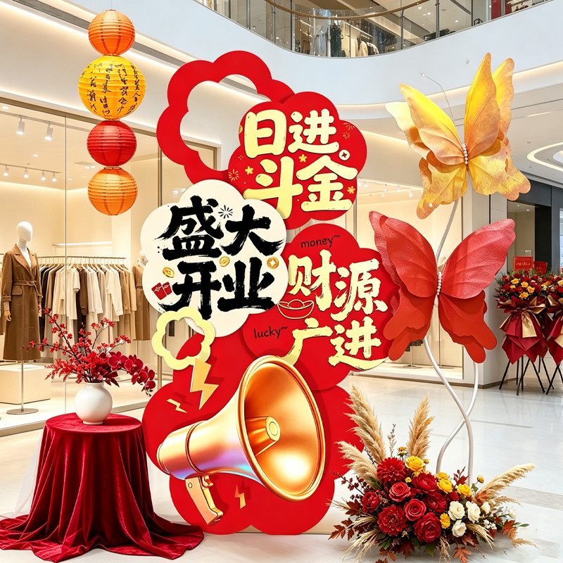 开业迎宾路牌KT板商场门店橱窗门口氛围感周年庆布置装饰立牌套餐