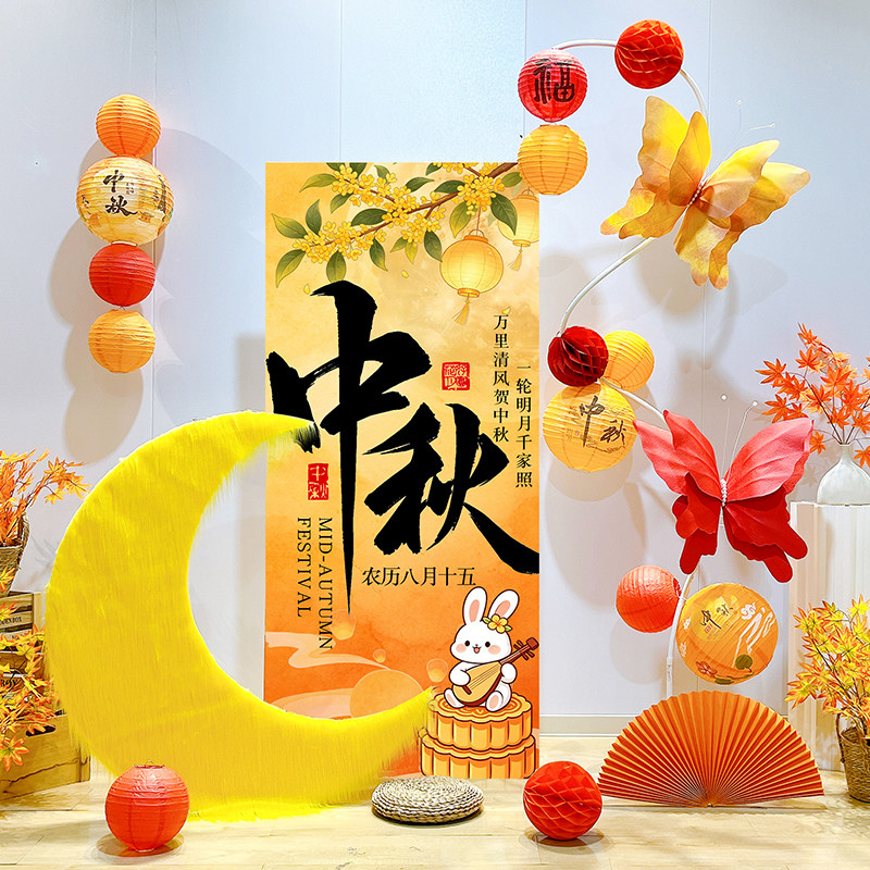 中秋美陈打卡月亮背景板