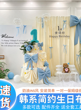 蓝色男宝宝ins生日派对装扮韩式抓周1岁布置背景布简约拍照道具