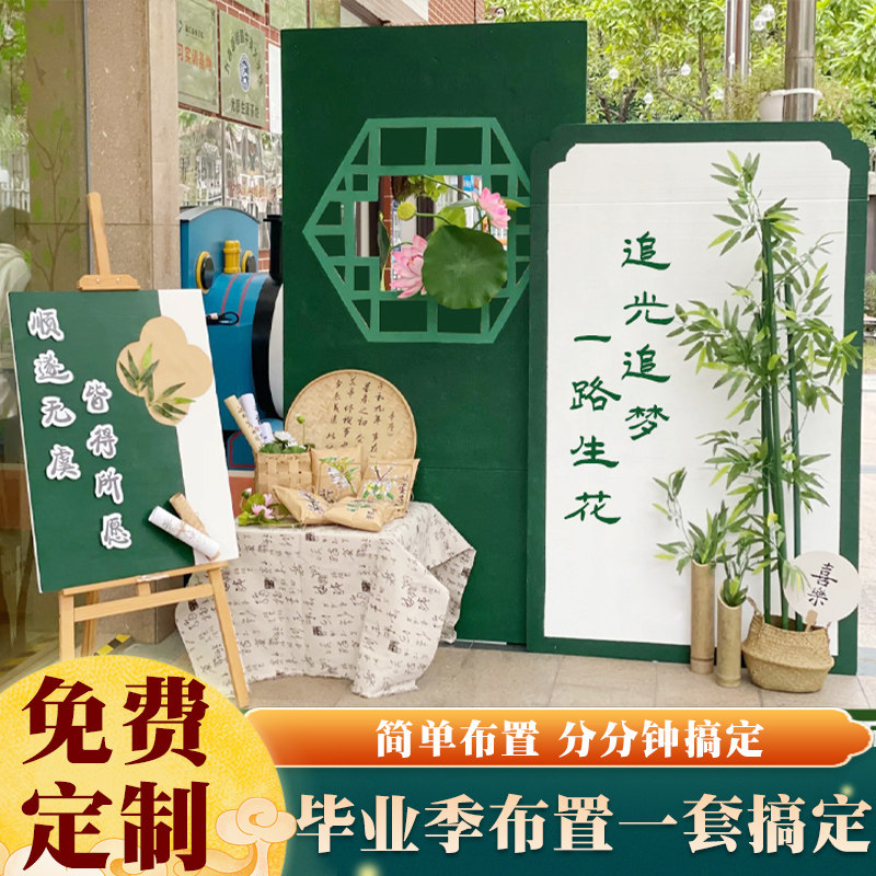六一儿童节国风儿童节布置